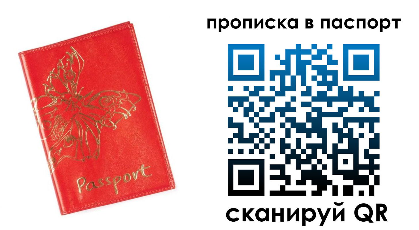 миграционный учет в Лакинске