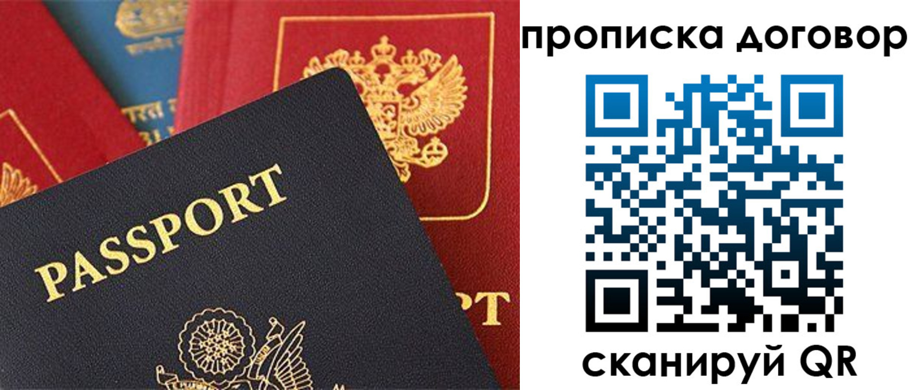 временная регистрация 2025 в Лакинске