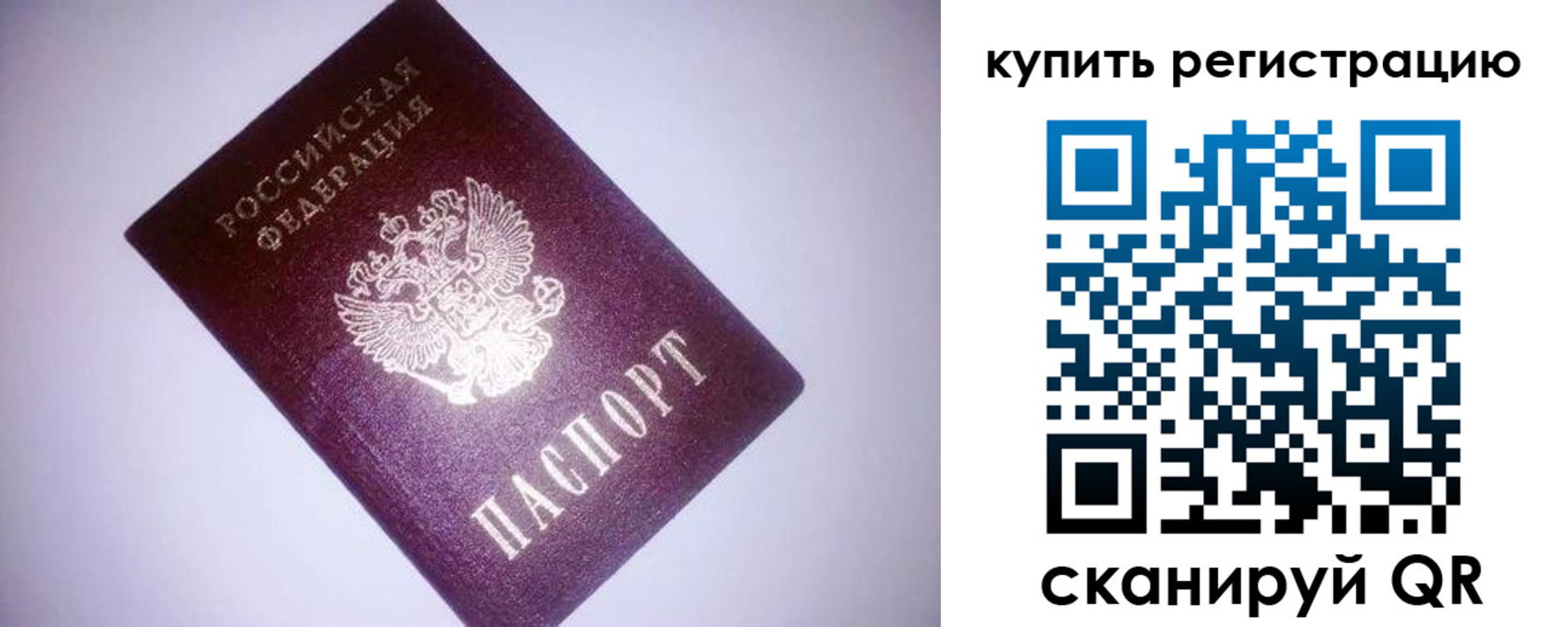 прописка для кредита в Лакинске