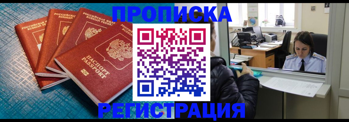 регистрация для дет. сада в Лакинске