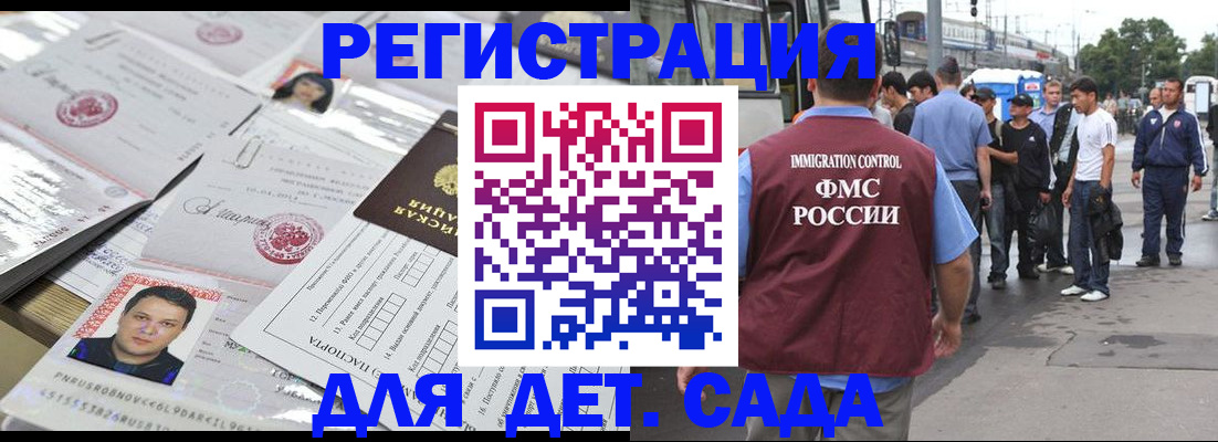 временная регистрация 2025 в Лакинске